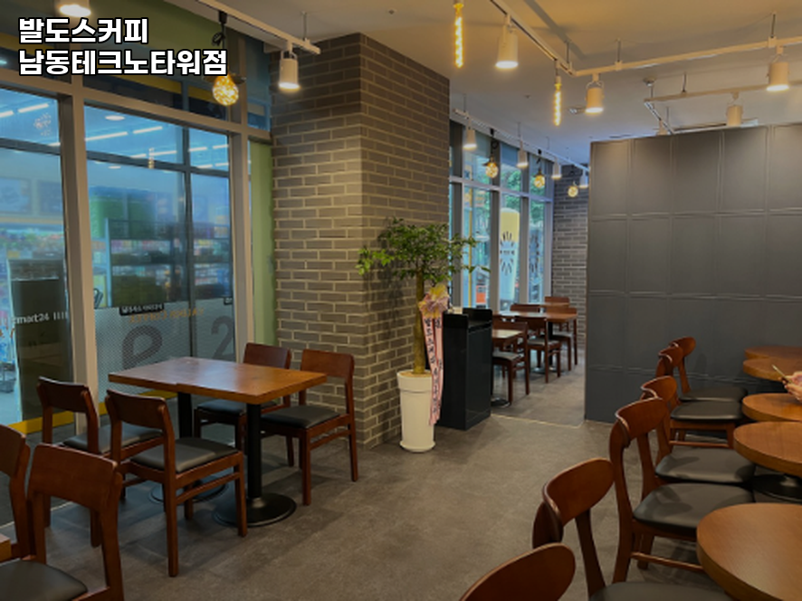 발도스커피 남동테크노타워점 사진 3