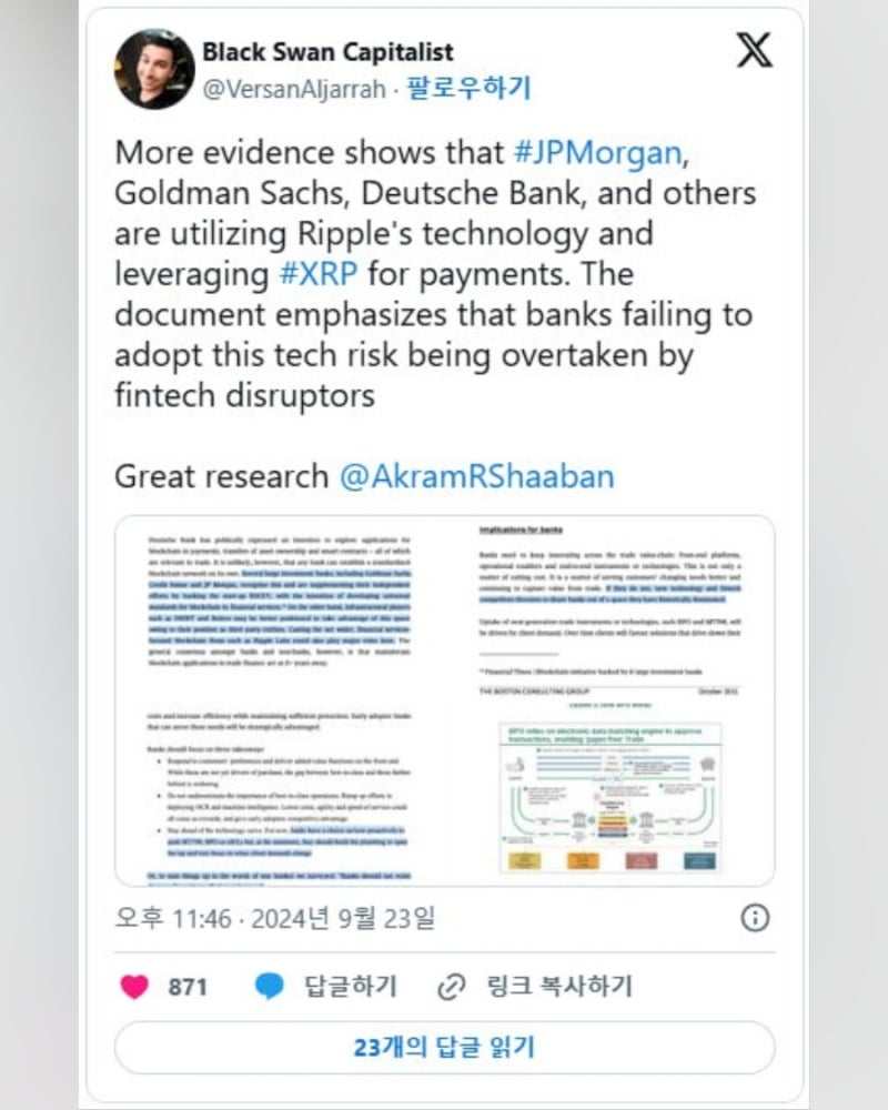 리플(XRP), 드디어 날아오르나? (1 of 2) ○인스타그램: ine_justiny○ : 네이버 블로그