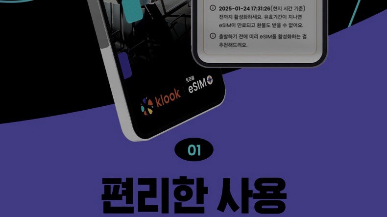 홍콩에서 이심 eSIM 사용한 후기 | 이심 설치 등록 방법 (이심 강추요!)