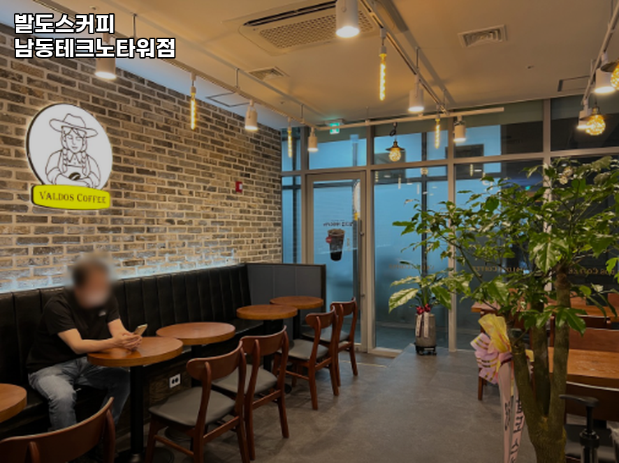 발도스커피 남동테크노타워점 사진 4