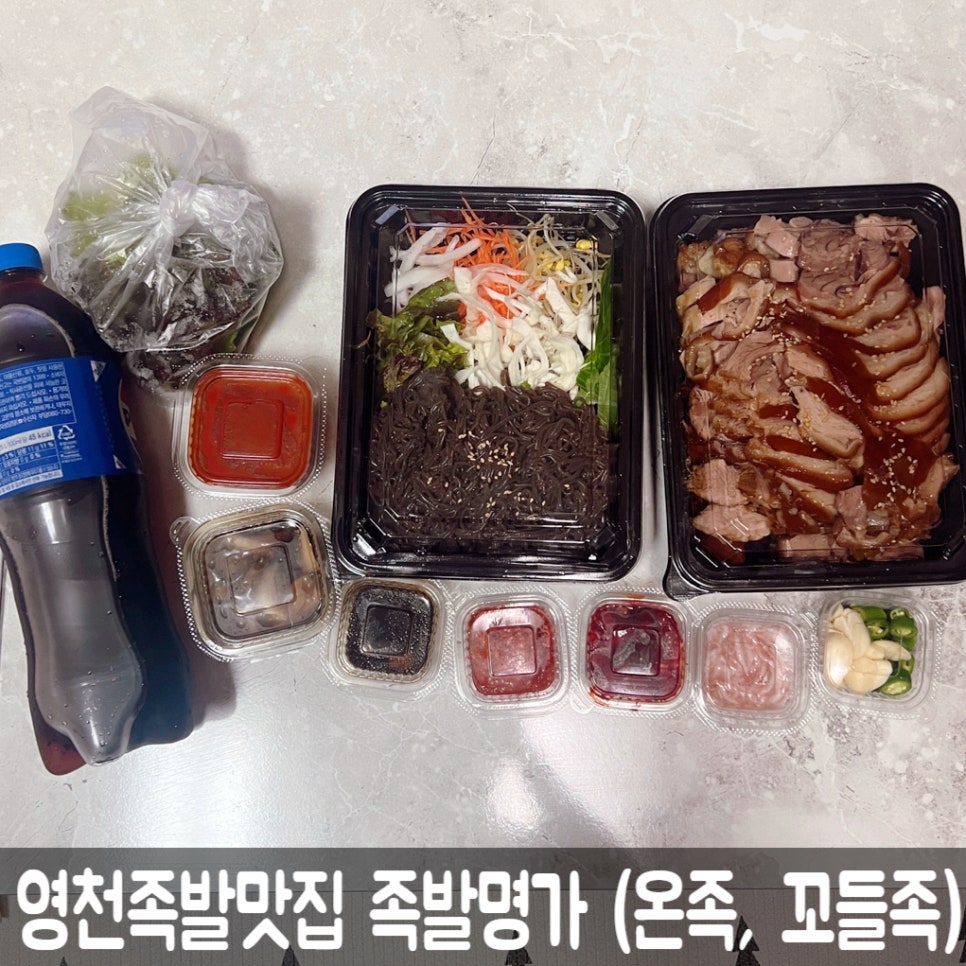 족발명가