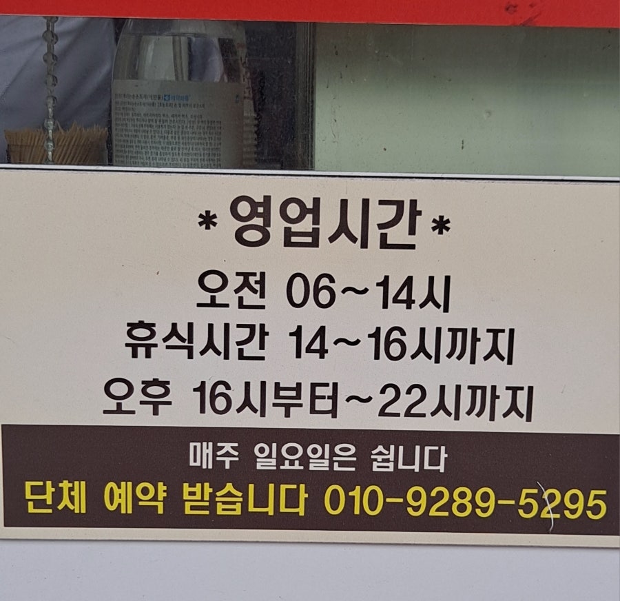 운강한우소머리국밥 사진 2