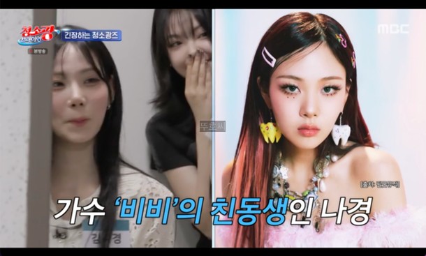 비비 동생 나경 브라이언 <b>청소광</b> 경악 <b>트리플에스</b> 멤버중 가장... 