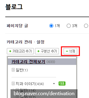  네이버 블로그 삭제된 글 복구 - 카테고리 통으로 삭제 했다면? +네이버 블로그 백업
