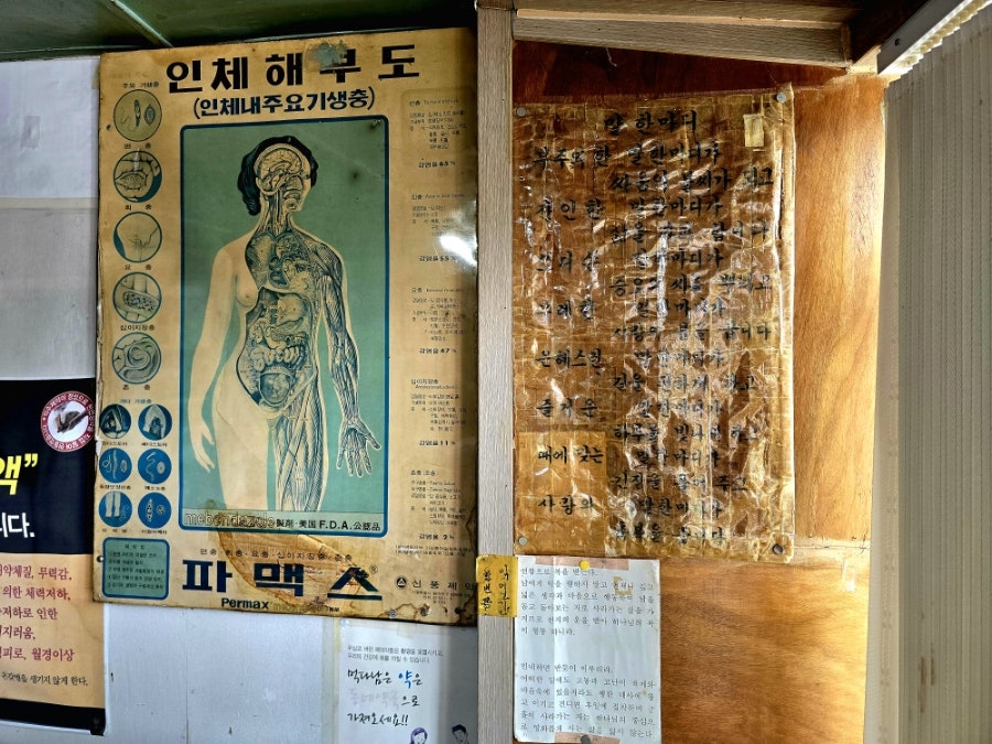 영인약방 사진 4