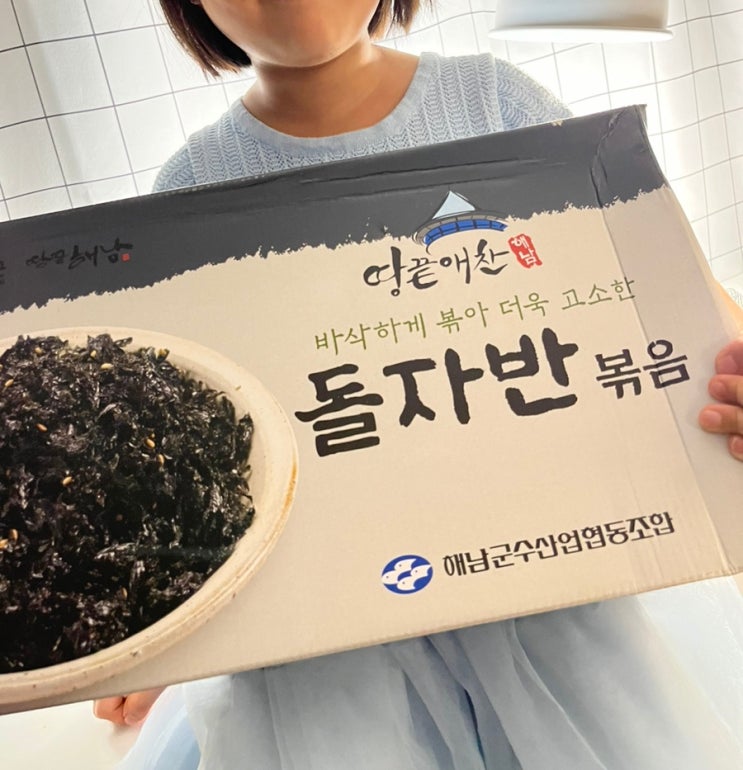  해남의 신선함을 담은 땅끝애찬 돌자반 선물세트 후기