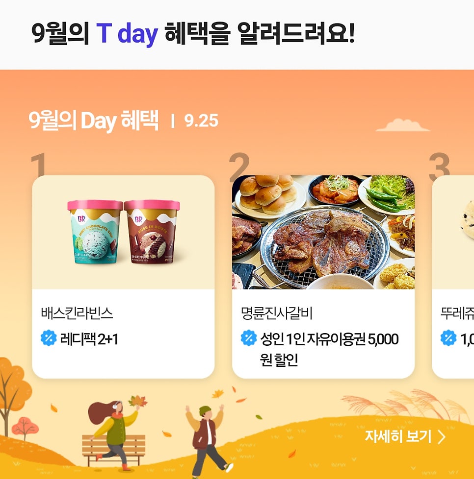 배스킨라빈스 용인상갈점 사진 4