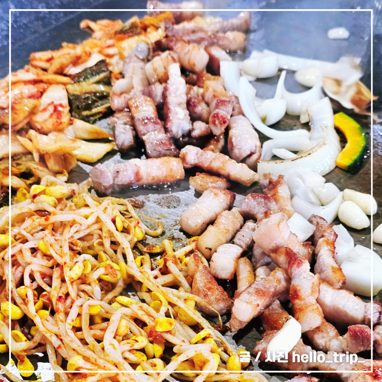  수원 고색동 맛집 당구대통철판삼겹살 통삼겹살