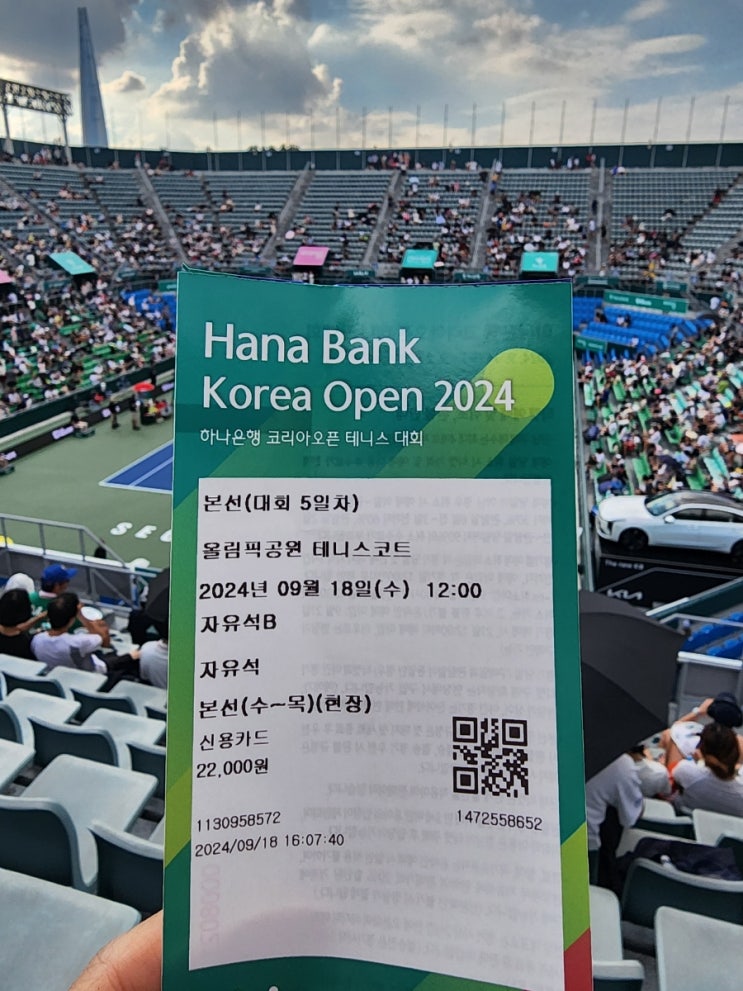 인생 첫 직관 후기 | WTA 2024 <b>코리아</b>오픈 테니스 본선, <b>결승</b>