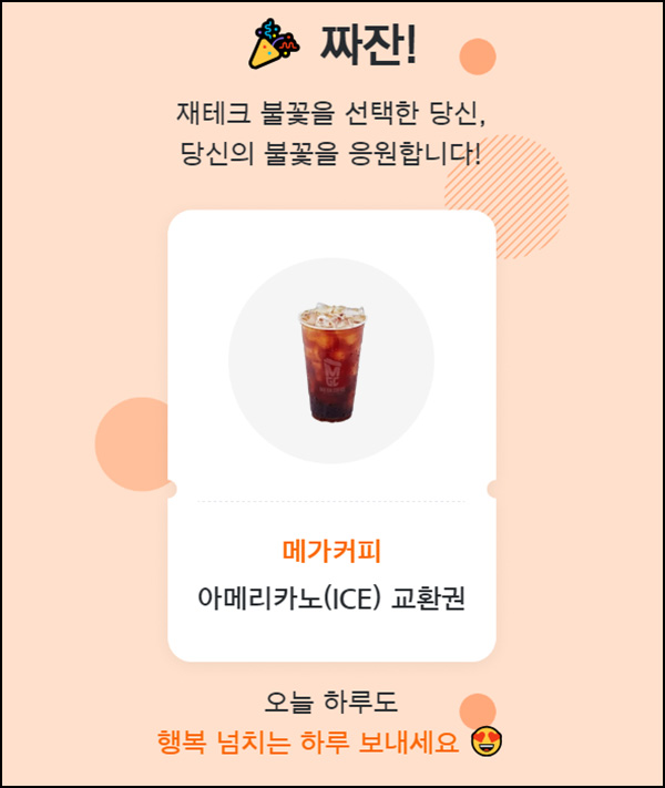 한화생명 불꽃 이벤트(네페 1천원등 5만명)즉당,선착~09.25 한화생명 불꽃 이벤트(네페 1천원등 5만명)즉당,선착~09.25