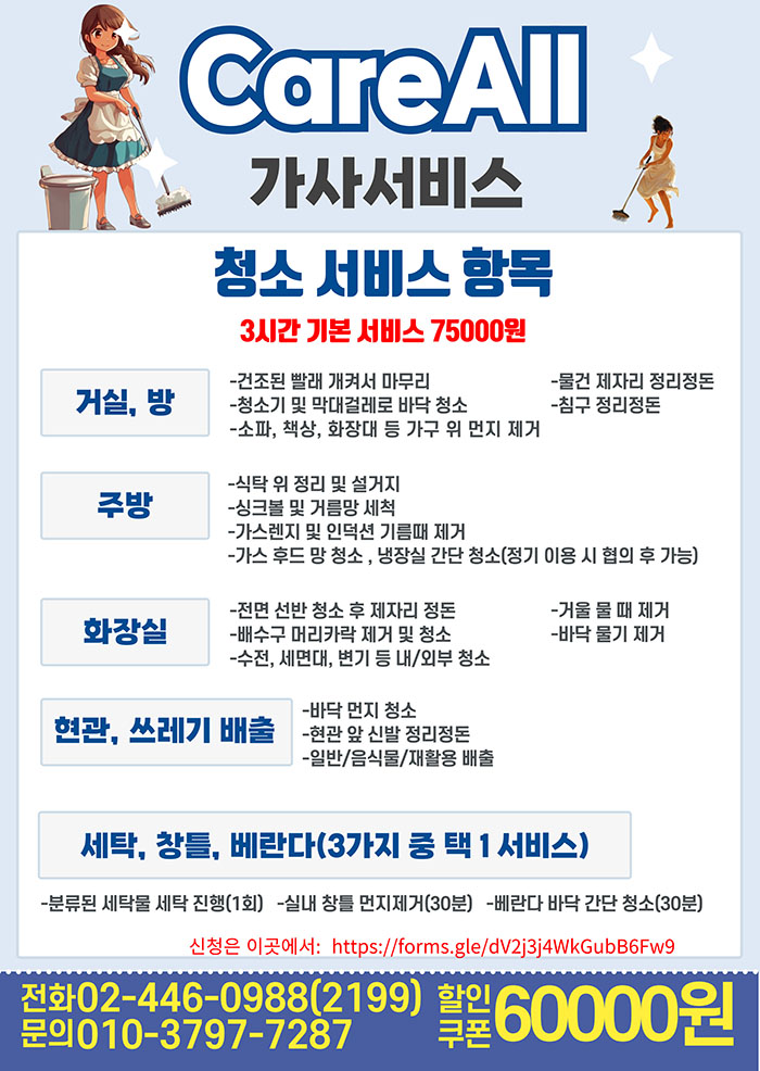  피플게이트 : [열린복지사람들] 가사서비스 제공기관 인증 획득 및 1차 서비스 론칭