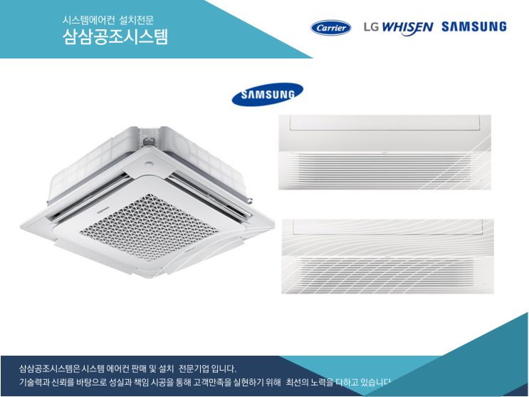  충주에어컨설치, 살미수안보 일반주택 삼성에어컨 설치 후기