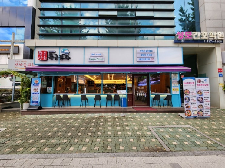  서울물회 3대 맛집 완도상회 송파별관에서 송리단길 데이트코스