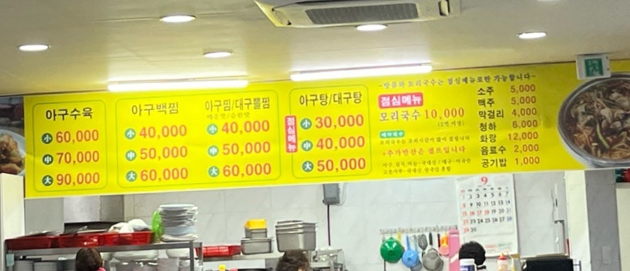 감포생아구 중구점 사진 1