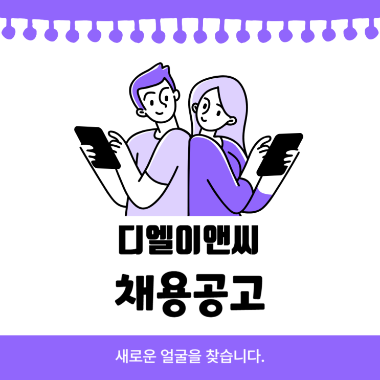  DL이앤씨/플랜트사업본부: HVAC설계 기간제 전문직 채용