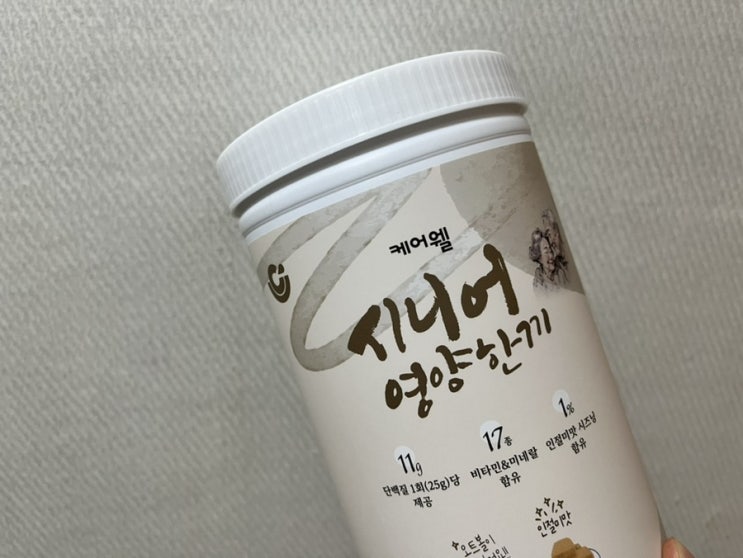  케어웰 시니어 영양한끼: 어르신들을 위한 맞춤 영양 솔루션