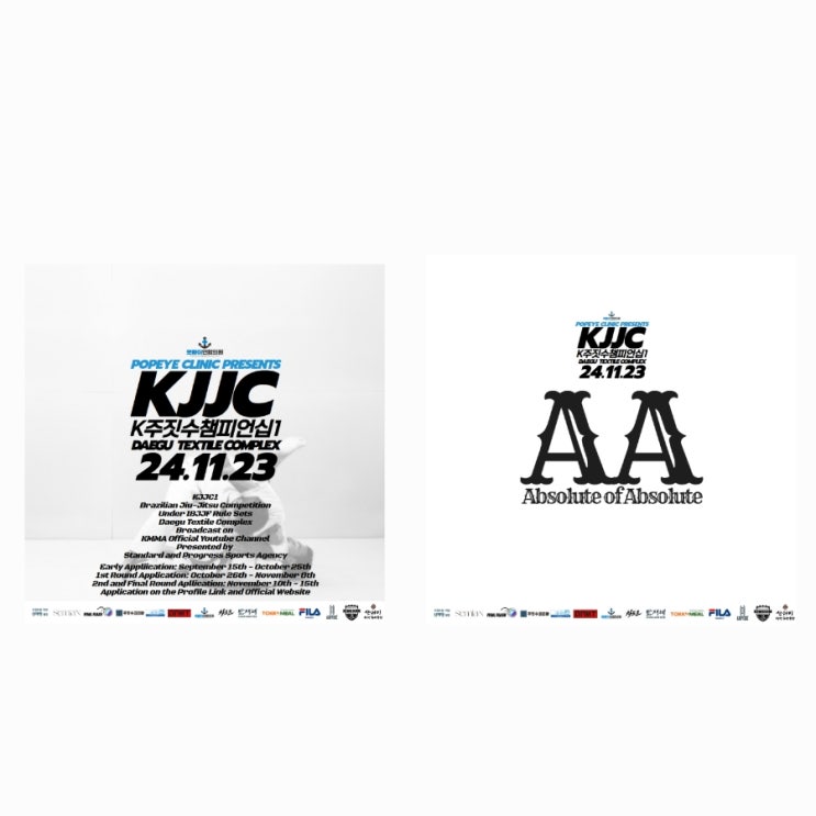  K주짓수챔피언십, 첫 대회부터 상금 100만원 걸린 'AA 토너먼트' 연다
