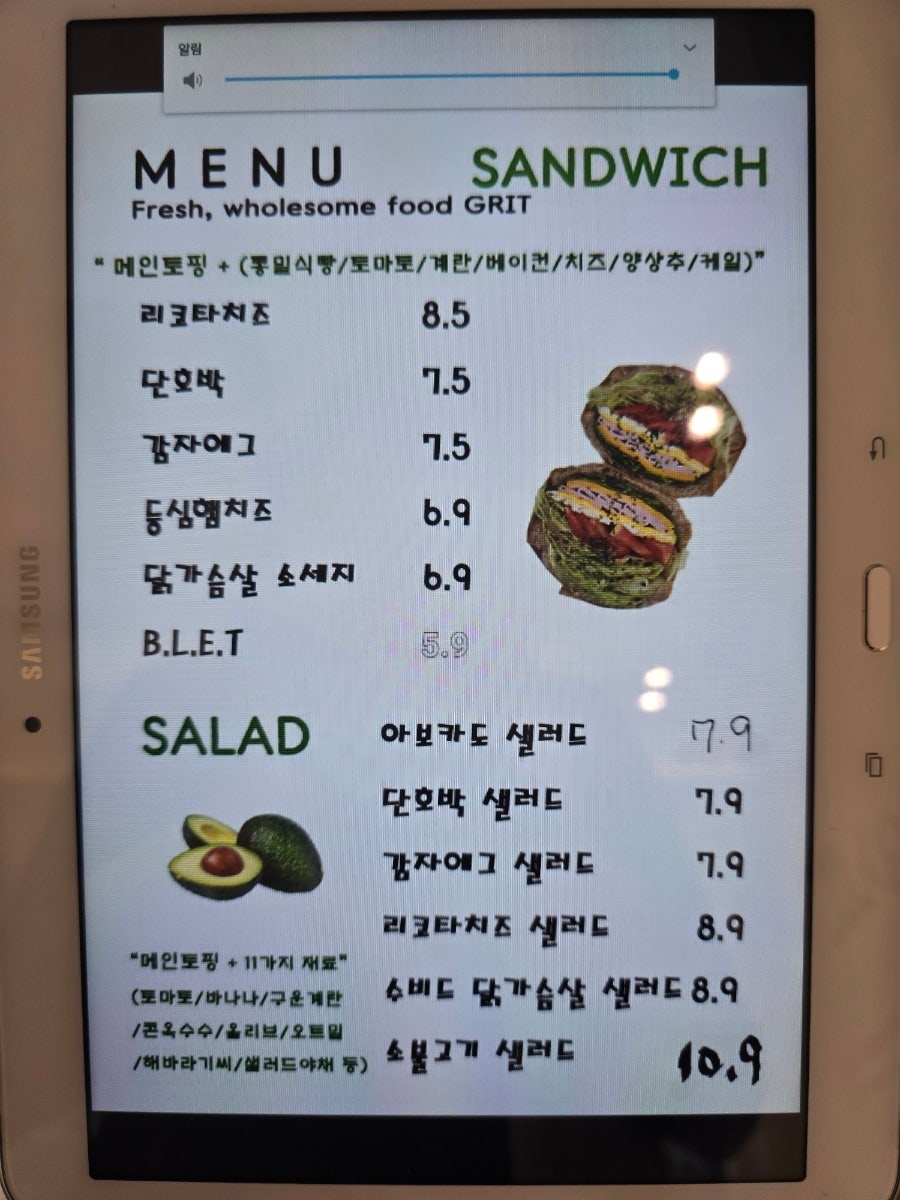 그릿 시지점 사진 5