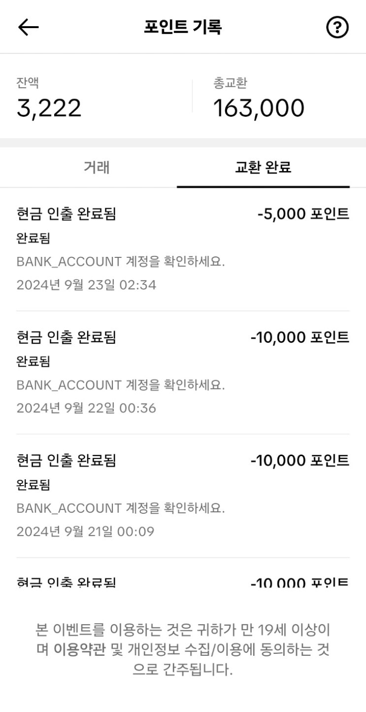 틱톡 라이트 앱테크로 돈버는 방법