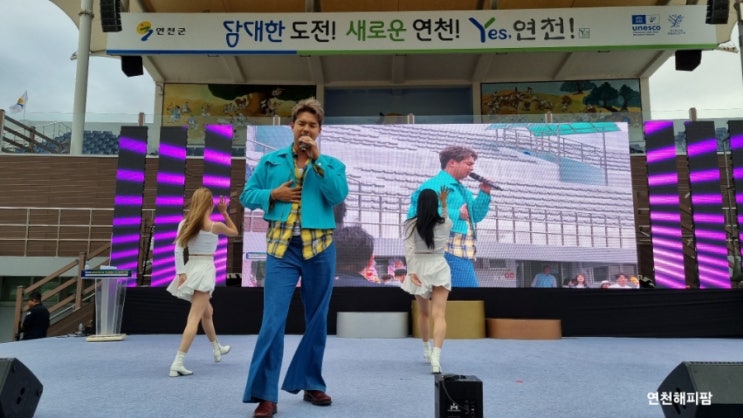  연천군민의날 기념행사 체육대회 초대가수 류지광