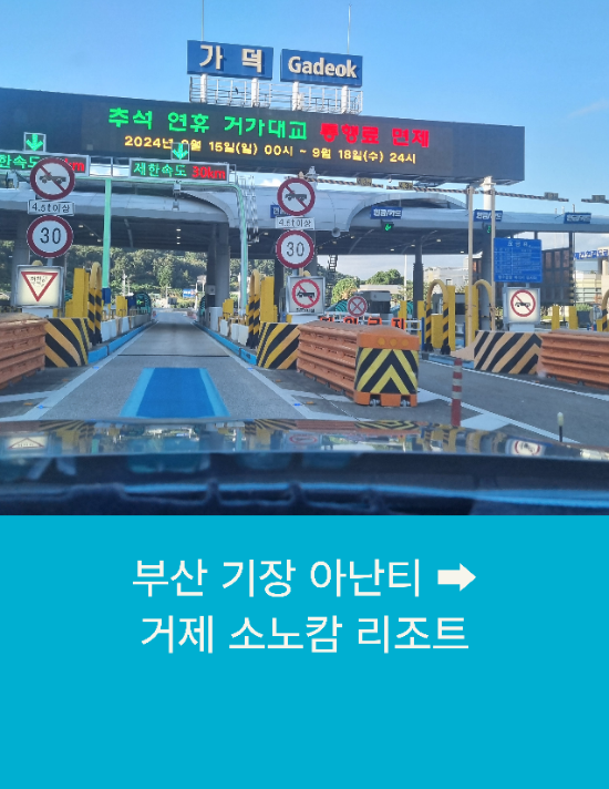  부산택시예약 부산에서 거제까지 부산시외택시운행