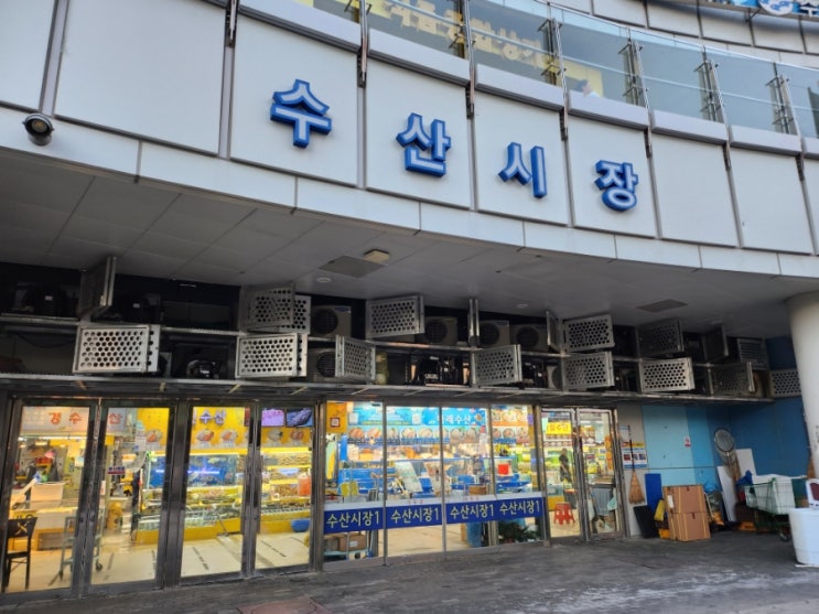  서울 송파 가락시장 전어 모둠회 맛집 광양수산