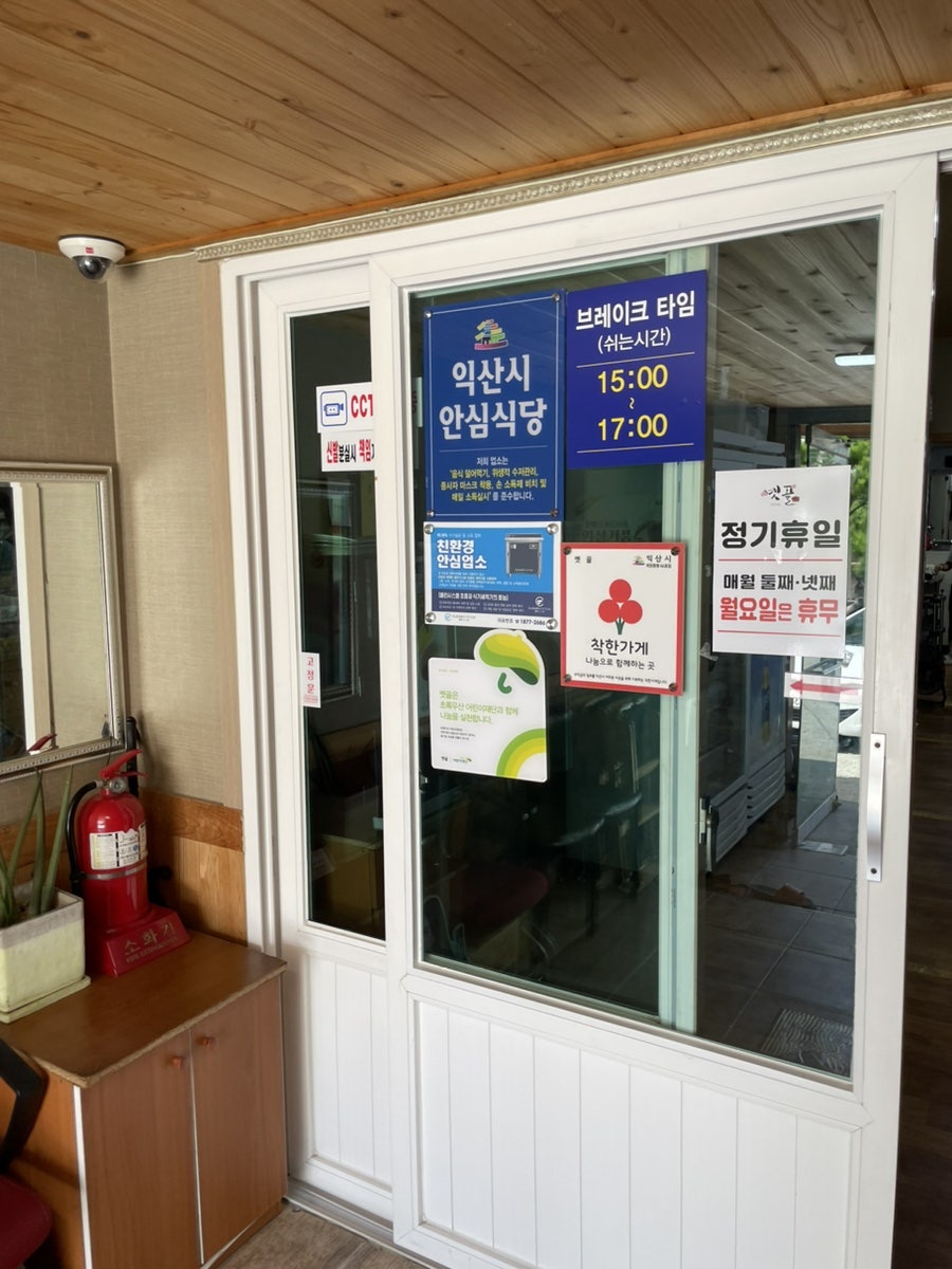 옛골 농장직영점 사진 5