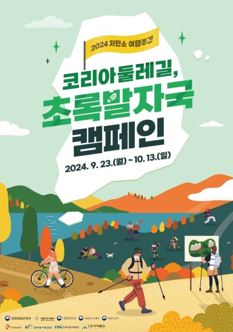 대한민국을 한 바퀴 도는 4500km '코리아둘레길' 완성! 세계적 관광명소로 부상할까? 대한민국을 한 바퀴 도는 4500km '코리아둘레길' 완성! 세계적 관광명소로 부상할까?
