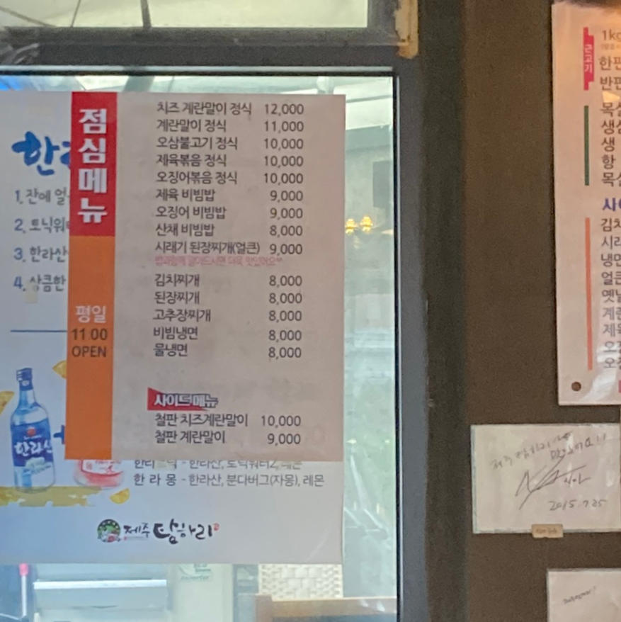 제주탐하리 역삼점 사진 5