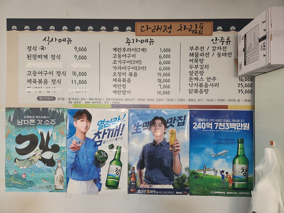 다래정 사진 2
