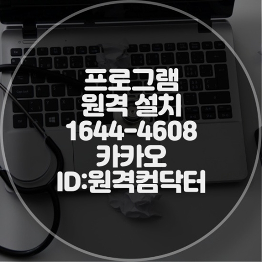  맥미니 M2에서 윈도우 설치까지, 컴퓨터 수리와 프로그램 설치의 모든 것
