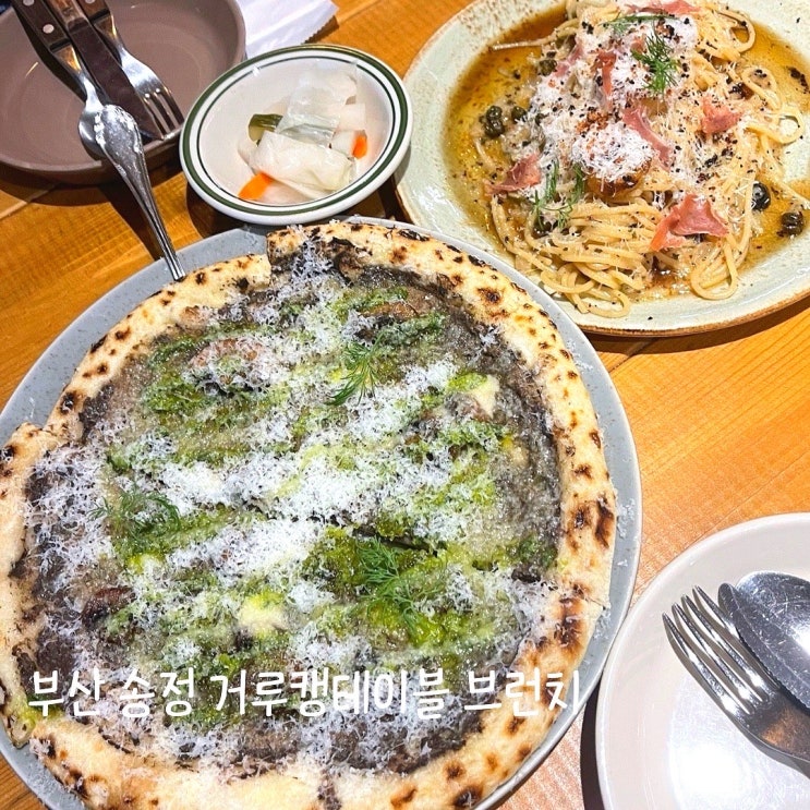  부산 송정 오션뷰 맛집 거루캥테이블 | 브런치카페 식사로 좋아