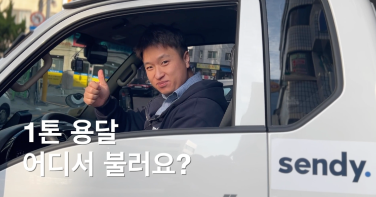  1톤 용달차 5만원부터 추가금 없이!