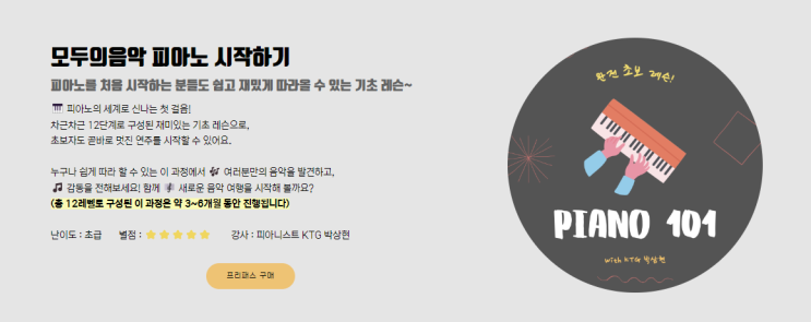  강남, 홍대, 철산, 개봉, 광명, 옥길, 고척 구로 실용음악입시학원은 왜 단연코 모두의음악인가?