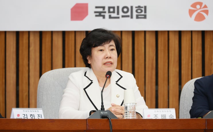 [<b>국민의힘</b>-호남권 <b>예산정책협의회</b>]