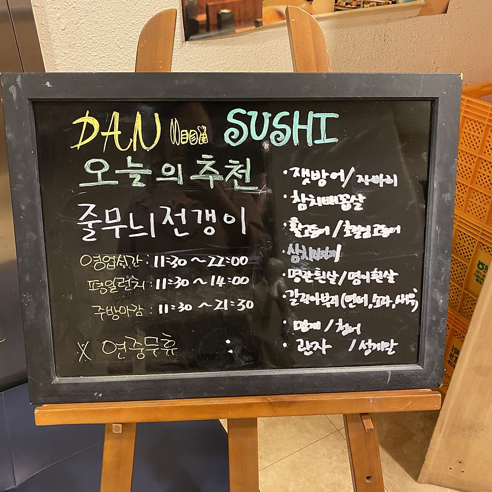 단스시 논현본점 사진 7