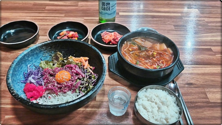 부산소고기국밥은 이가국밥 광안리맛집 부산육회비빔밥집 먹방 부산소고기국밥은 이가국밥 광안리맛집 부산육회비빔밥집 먹방