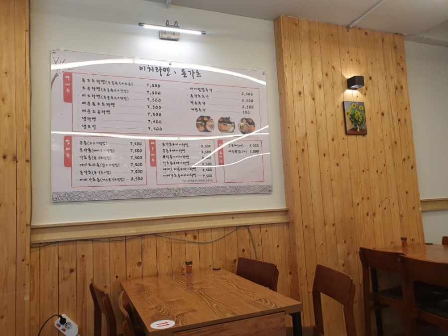 이치라멘&돈가츠 사진 6