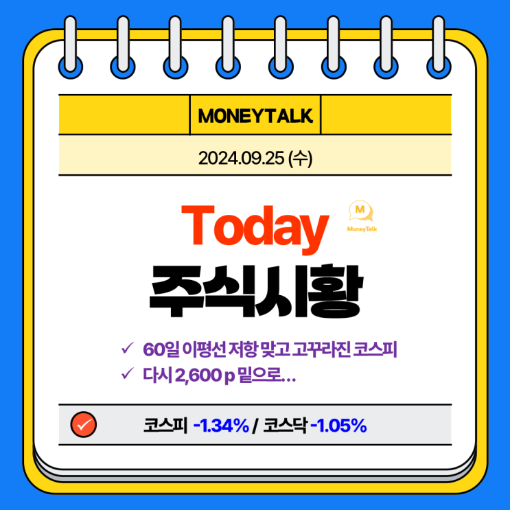 <b>헤즈볼라</b>의 이스라엘 <b>모사드 본부</b> 공격 소식 이후 급락.... 