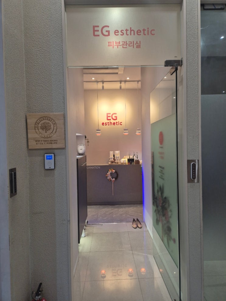 압구정 수기피부관리 잘하는 곳 이지에스테틱 윤곽관리 후기