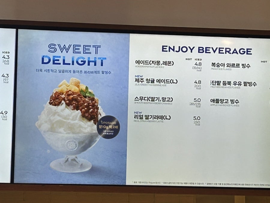 파리바게뜨 부산역사점 사진 6
