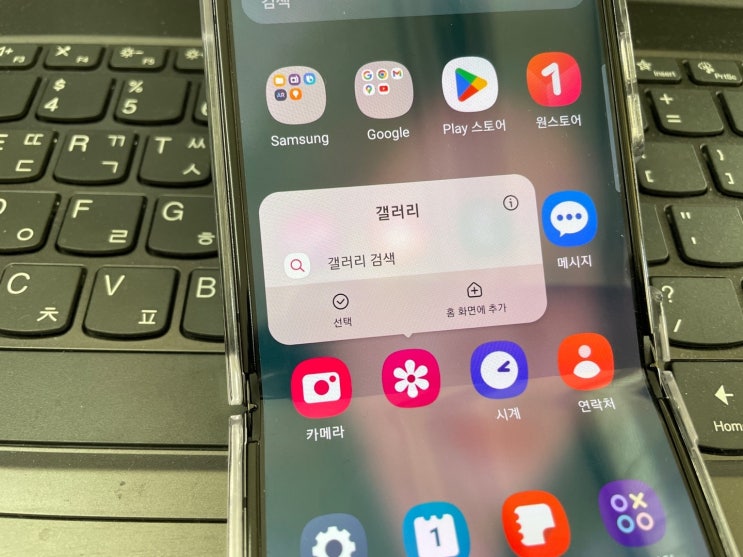 갤럭시 휴지통 삭제 복구 갤러리 사진 복원 해결하기 갤럭시 휴지통 삭제 복구 갤러리 사진 복원 해결하기