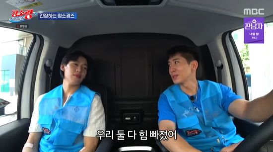 <b>트리플에스</b> 숙소 어떻길래 '<b>청소광</b>', 최초 의뢰 거절?…"벌써... 