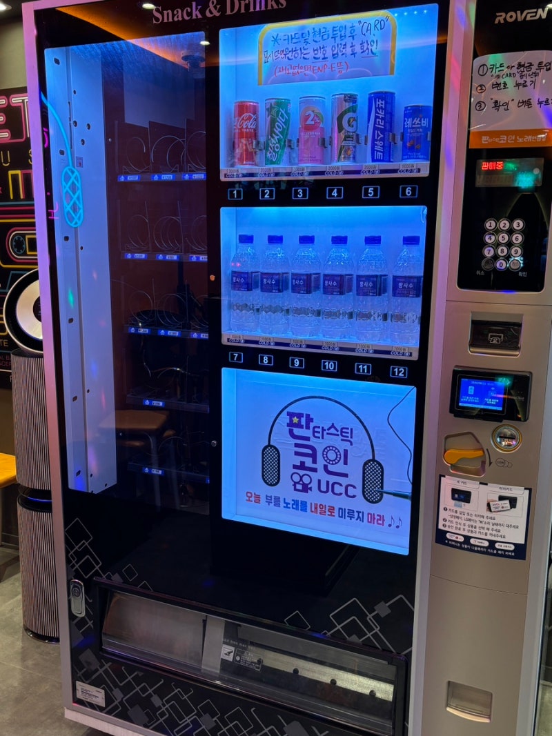 여의도코인노래방 판타스틱코인노래연습장 여의도점 : 네이버 블로그