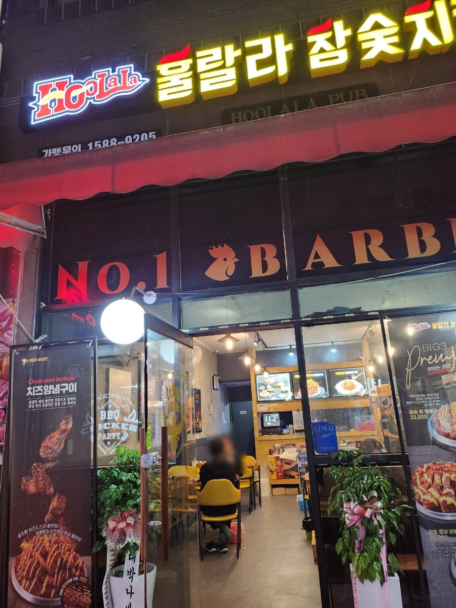 훌랄라 수원우만점 사진 1