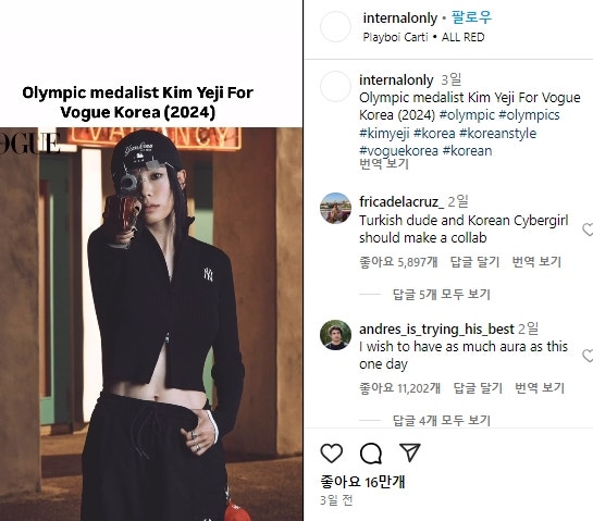 [WD] 파리 올림픽 사격 김예지 선수의 보그 화보 화제, 해외반응