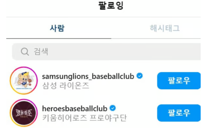 삼성라이온즈 전 <b>외인타자</b> 루벤 카데나스 <b>키움</b>인스타그램... 