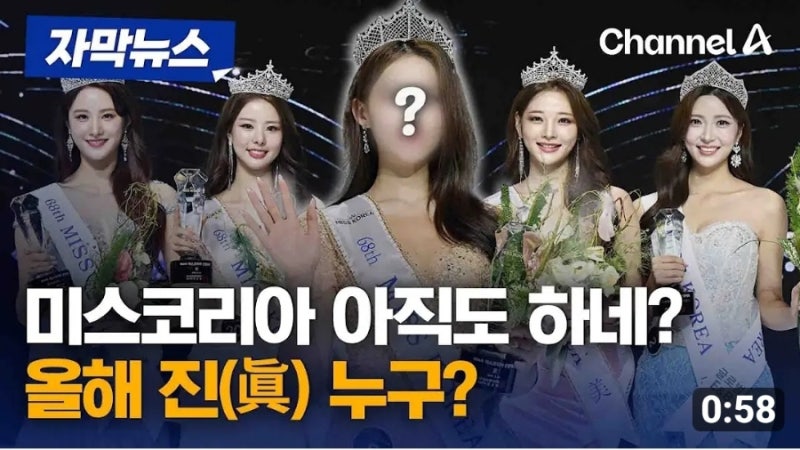 미스코리아 김채원 연세대 학생