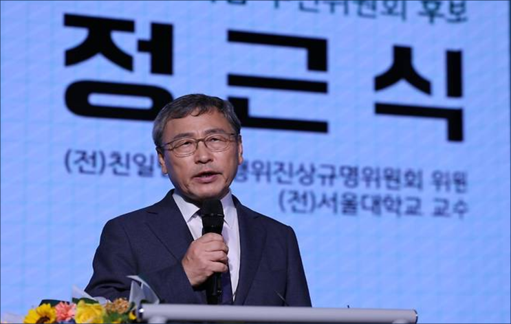 <b>서울교육감</b> 선거 진보 <b>단일화</b> 후보 <b>서울</b>대 <b>정근식</b> 명예 교수 추대