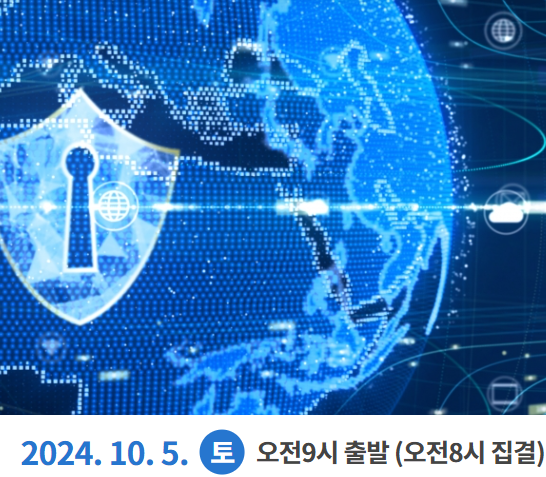  [2024마라톤대회일정]서울 사이버 영토 수호 마라톤 대회